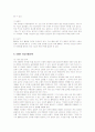 BMW의 국내시장 진출전략과 성공요인 17페이지