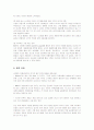 BMW의 국내시장 진출전략과 성공요인 24페이지