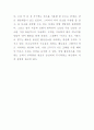 Oxygen free radical(활성산소)과 free radical(자유래디칼, 유리기)에 대한 정밀 조사 7페이지