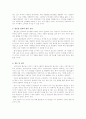 우리나라 할인점 시장현황 및 전망 7페이지