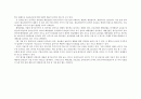 건설기업분석 17페이지