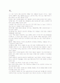 [우수평가자료]10년 후 한국.- 저자가 말하는 핵심 교훈과 시사점. 4페이지
