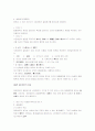 법인에 대하여 7페이지