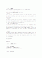 법인에 대하여 10페이지
