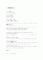 법인에 대하여 11페이지