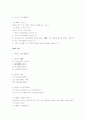 법인에 대하여 12페이지