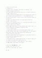 법인에 대하여 17페이지