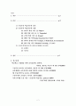 교육심리학 구성주의 학습이론 2페이지