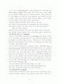 교육심리학 구성주의 학습이론 5페이지