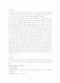 교육심리학 교실현장에서 학습자의 동기유발 전략에 대해 3페이지
