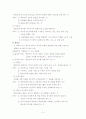 교육심리학 교실현장에서 학습자의 동기유발 전략에 대해 5페이지