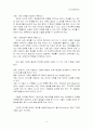 [인문과학] 유아특수교육에 대하여 논하시오.  3페이지