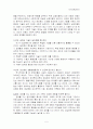 [인문과학] 유아특수교육에 대하여 논하시오.  5페이지