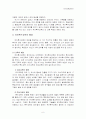 [인문과학] 유아특수교육에 대하여 논하시오.  6페이지