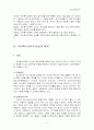 [인문과학] 유아특수교육에 대하여 논하시오.  9페이지