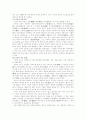 조선시대의 초등교육기관 서당 2페이지