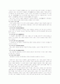 조선시대의 초등교육기관 서당 3페이지