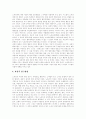 [노사관계][노사문화][노사갈등][노동조합][노조][노동운동]노사관계의 본질, 노사관계의 특수성, 노사관계의 변화, 노사관계의 실태와 노사관계의 접근방법 및 향후 노사관계의 전략, 노사관계의 개선 방향 분석 12페이지