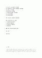 여성복지정책(여성복지제도)의 개념, 여성복지정책(여성복지제도)의 대상, 여성복지정책(여성복지제도)의 접근방법과 여성복지정책(여성복지제도)의 현황 및 향후 여성복지정책(여성복지제도) 과제 분석(외국 사례) 2페이지