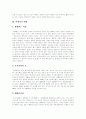 여성복지정책(여성복지제도)의 개념, 여성복지정책(여성복지제도)의 대상, 여성복지정책(여성복지제도)의 접근방법과 여성복지정책(여성복지제도)의 현황 및 향후 여성복지정책(여성복지제도) 과제 분석(외국 사례) 4페이지