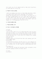 여성복지정책(여성복지제도)의 개념, 여성복지정책(여성복지제도)의 대상, 여성복지정책(여성복지제도)의 접근방법과 여성복지정책(여성복지제도)의 현황 및 향후 여성복지정책(여성복지제도) 과제 분석(외국 사례) 7페이지