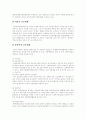 여성복지정책(여성복지제도)의 개념, 여성복지정책(여성복지제도)의 대상, 여성복지정책(여성복지제도)의 접근방법과 여성복지정책(여성복지제도)의 현황 및 향후 여성복지정책(여성복지제도) 과제 분석(외국 사례) 9페이지