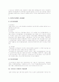 여성복지정책(여성복지제도)의 개념, 여성복지정책(여성복지제도)의 대상, 여성복지정책(여성복지제도)의 접근방법과 여성복지정책(여성복지제도)의 현황 및 향후 여성복지정책(여성복지제도) 과제 분석(외국 사례) 10페이지