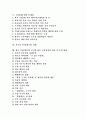 [주5일제수업]주5일제수업(주5일수업제)의 개념, 유형, 영향, 실태와 주5일제수업(주5일수업제)의 문제점 및 향후 주5일제수업(주5일수업제) 실시에 따른 교육과정편성, 운영 방안 분석(외국의 사례 중심) 2페이지