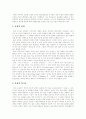 [주5일제수업]주5일제수업(주5일수업제)의 개념, 유형, 영향, 실태와 주5일제수업(주5일수업제)의 문제점 및 향후 주5일제수업(주5일수업제) 실시에 따른 교육과정편성, 운영 방안 분석(외국의 사례 중심) 5페이지