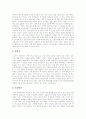 [주5일제수업]주5일제수업(주5일수업제)의 개념, 유형, 영향, 실태와 주5일제수업(주5일수업제)의 문제점 및 향후 주5일제수업(주5일수업제) 실시에 따른 교육과정편성, 운영 방안 분석(외국의 사례 중심) 7페이지