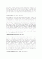 [주5일제수업]주5일제수업(주5일수업제)의 개념, 유형, 영향, 실태와 주5일제수업(주5일수업제)의 문제점 및 향후 주5일제수업(주5일수업제) 실시에 따른 교육과정편성, 운영 방안 분석(외국의 사례 중심) 9페이지