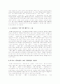 [주5일제수업]주5일제수업(주5일수업제)의 개념, 유형, 영향, 실태와 주5일제수업(주5일수업제)의 문제점 및 향후 주5일제수업(주5일수업제) 실시에 따른 교육과정편성, 운영 방안 분석(외국의 사례 중심) 11페이지
