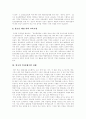 [주5일제수업]주5일제수업(주5일수업제)의 개념, 유형, 영향, 실태와 주5일제수업(주5일수업제)의 문제점 및 향후 주5일제수업(주5일수업제) 실시에 따른 교육과정편성, 운영 방안 분석(외국의 사례 중심) 12페이지