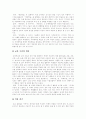 [주5일제수업]주5일제수업(주5일수업제)의 개념, 유형, 영향, 실태와 주5일제수업(주5일수업제)의 문제점 및 향후 주5일제수업(주5일수업제) 실시에 따른 교육과정편성, 운영 방안 분석(외국의 사례 중심) 16페이지