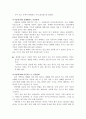 매혹당할확률 99% 4페이지