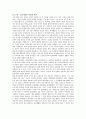 여성지위의 실태와 지위상승의 원인과 변천사를 통한 분석(A+) 5페이지