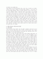 여성지위의 실태와 지위상승의 원인과 변천사를 통한 분석(A+) 6페이지