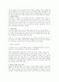 여성지위의 실태와 지위상승의 원인과 변천사를 통한 분석(A+) 9페이지