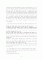 범죄정보체계론(인터넷상의 정보에 대한 행정법적 평가와 경찰의 정보적 자기결정권) 5페이지