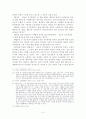 범죄정보체계론(인터넷상의 정보에 대한 행정법적 평가와 경찰의 정보적 자기결정권) 12페이지