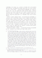 범죄정보체계론(인터넷상의 정보에 대한 행정법적 평가와 경찰의 정보적 자기결정권) 15페이지