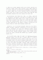 범죄정보체계론(인터넷상의 정보에 대한 행정법적 평가와 경찰의 정보적 자기결정권) 22페이지