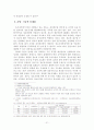 범죄정보체계론(인터넷상의 정보에 대한 행정법적 평가와 경찰의 정보적 자기결정권) 24페이지