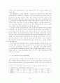 범죄정보체계론(인터넷상의 정보에 대한 행정법적 평가와 경찰의 정보적 자기결정권) 26페이지