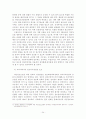 범죄정보체계론(인터넷상의 정보에 대한 행정법적 평가와 경찰의 정보적 자기결정권) 27페이지