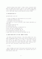 범죄정보체계론(인터넷상의 정보에 대한 행정법적 평가와 경찰의 정보적 자기결정권) 34페이지
