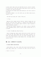 범죄정보체계론(인터넷상의 정보에 대한 행정법적 평가와 경찰의 정보적 자기결정권) 35페이지