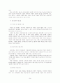 범죄정보체계론(인터넷상의 정보에 대한 행정법적 평가와 경찰의 정보적 자기결정권) 37페이지