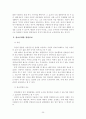 범죄정보체계론(인터넷상의 정보에 대한 행정법적 평가와 경찰의 정보적 자기결정권) 38페이지