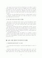범죄정보체계론(인터넷상의 정보에 대한 행정법적 평가와 경찰의 정보적 자기결정권) 45페이지